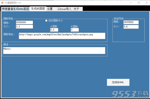 G5量值图层 v1.01绿色版