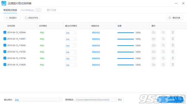 迅捷HEIC格式转JPG工具 v1.0.0.1中文绿色版