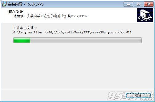 RockyPPS(无人机后处理差分软件)