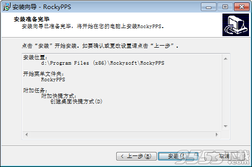 RockyPPS(无人机后处理差分软件)