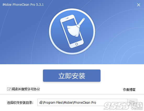 iMobie PhoneClean Pro(苹果垃圾清理工具) v5.3.1.0最新版