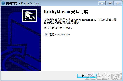 RockyMosaic快拼软件