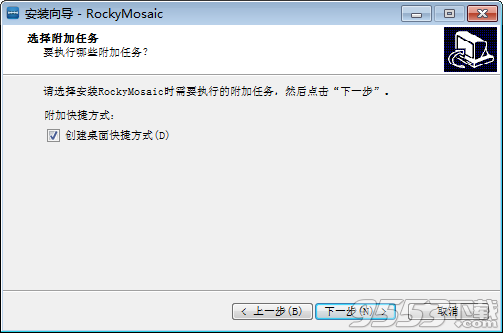 RockyMosaic快拼软件