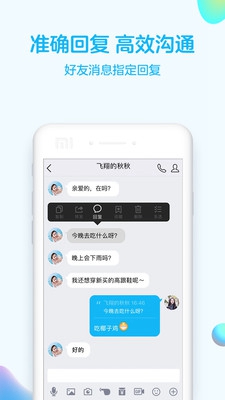 iOS版QQ 8.0下载-QQ最新版本8.0下载图4