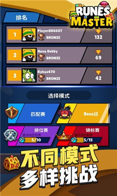 Runes Master安卓版截图4