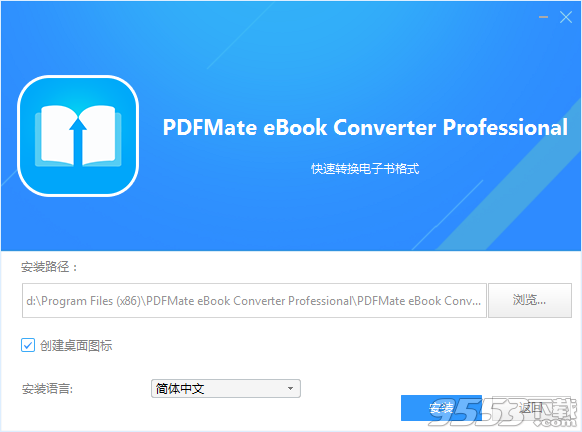 PDFMate eBook Converter Professional破解版