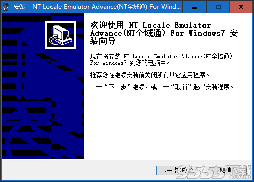 NT Locale Emulator Advance区域语言和内码转换软件 v0.87中文版