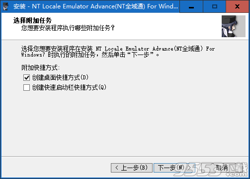NT Locale Emulator Advance区域语言和内码转换软件 v0.87中文版