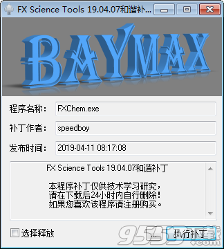 FX Science Tools破解版