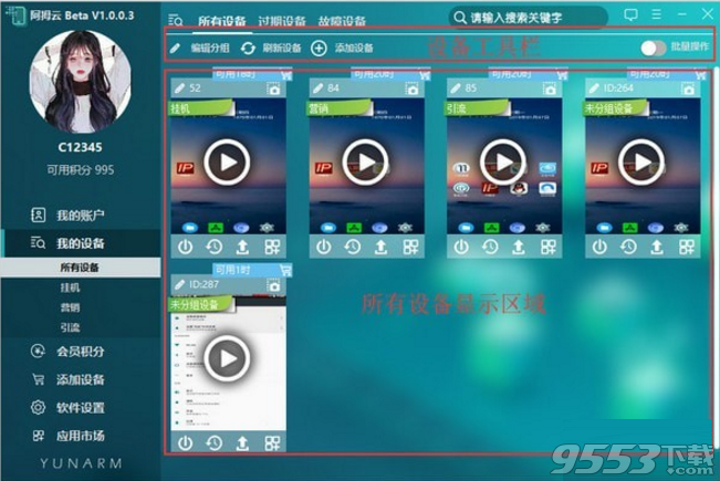 阿拇云手机软件 v1.0.1.5最新版