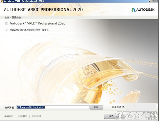Autodesk Vred Professional 2020汉化破解版(附注册机)