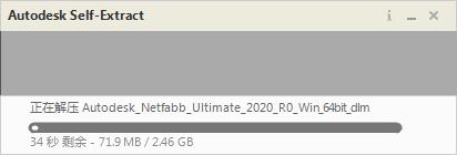 Autodesk Netfabb Ultimate 2020 R0中文版(附注册机)