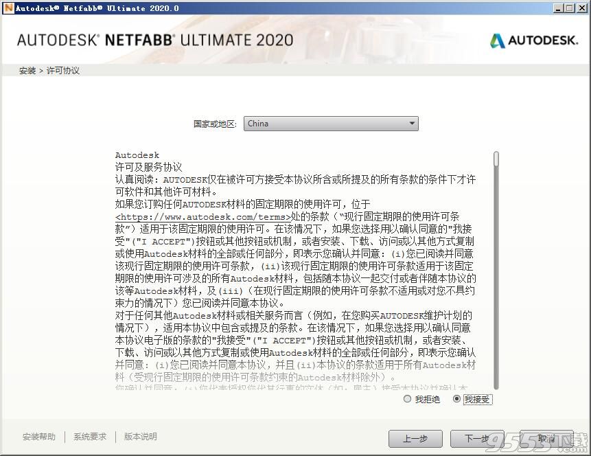Autodesk Netfabb Ultimate 2020 R0中文版(附注册机)