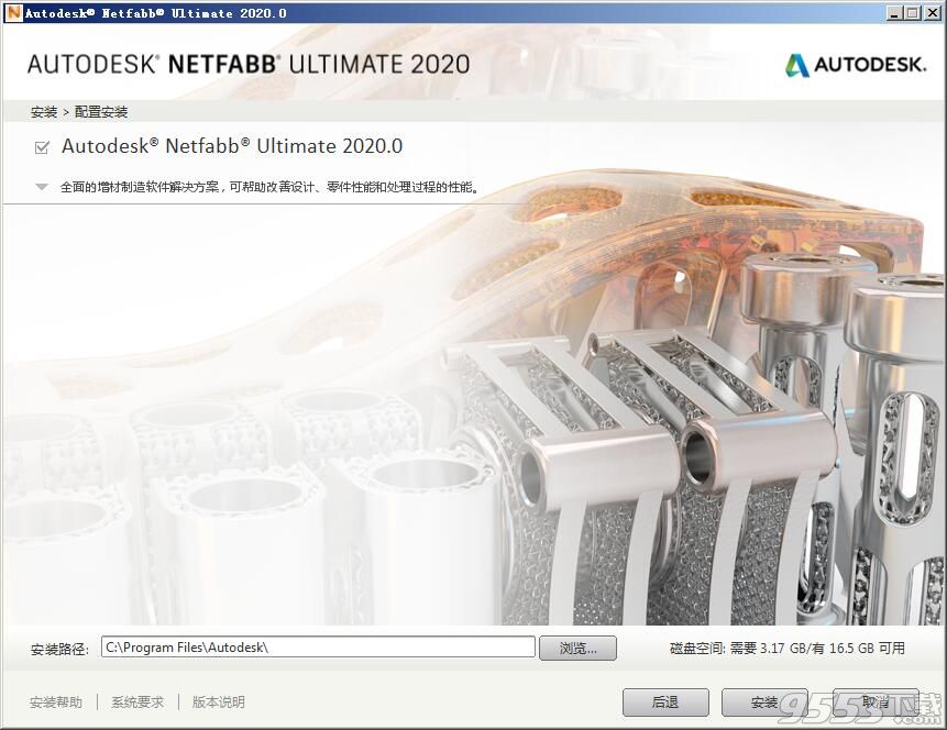 Autodesk Netfabb Ultimate 2020 R0中文版(附注册机)