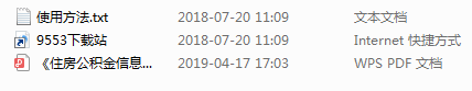 住房公积金信息系统技术规范2016年版