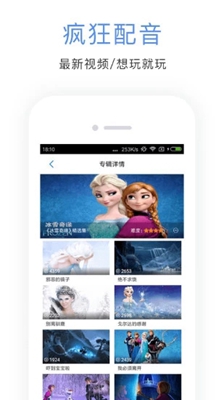 英语配音秀app下载-英语配音秀最新版下载v4.2.2图4