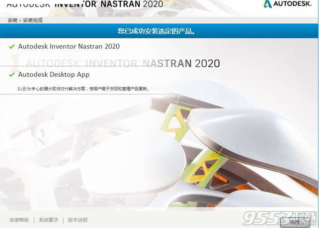 Autodesk Inventor Nastran 2020中文破解版(附注册机)