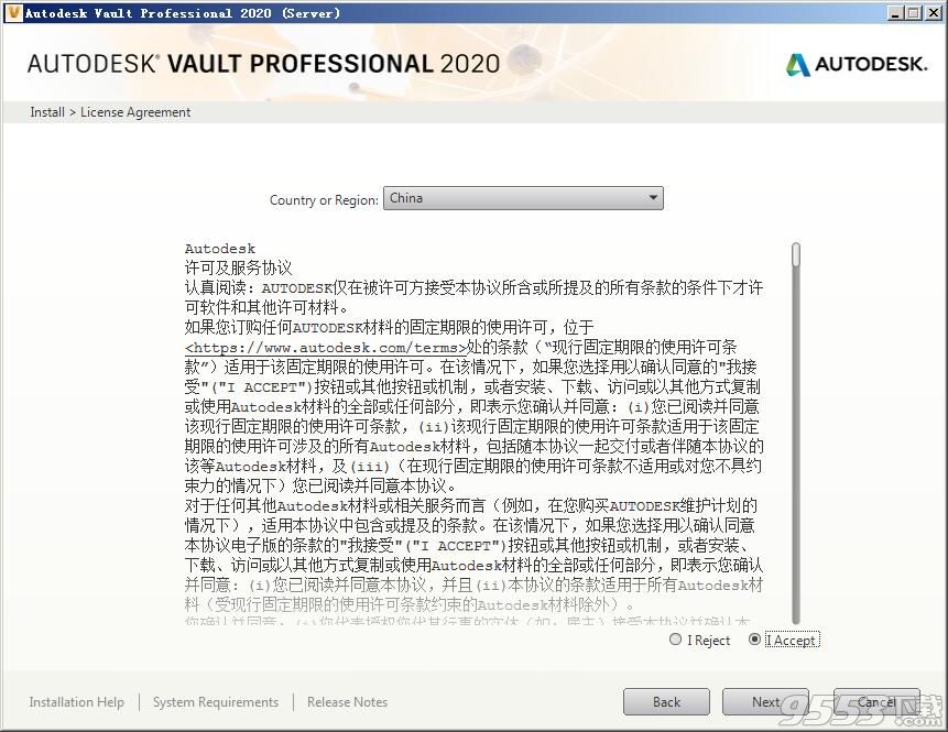 Autodesk Vault Pro Server 2020破解版(附注册机)