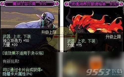 dnf95版本红眼附魔什么宝珠 dnf95版本红眼附魔