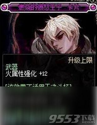 dnf95版本红眼附魔什么宝珠 dnf95版本红眼附魔