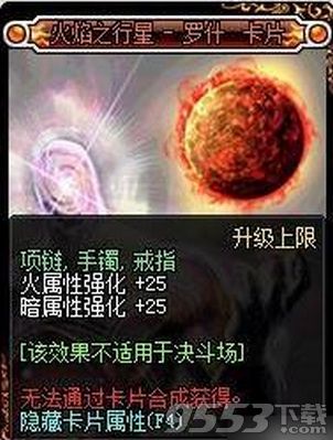 dnf95版本红眼附魔什么宝珠 dnf95版本红眼附魔