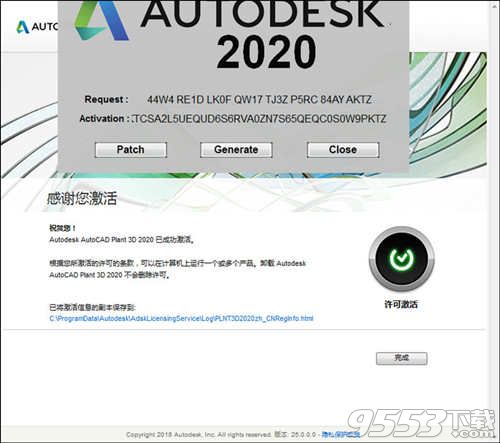 Autodesk AutoCAD Plant 3D 2020破解版(附注册机)