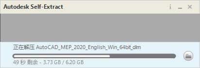 Autodesk AutoCAD MEP 2020破解版(附注册码+破解教程)