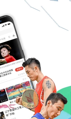 中国体育app手机版截图1