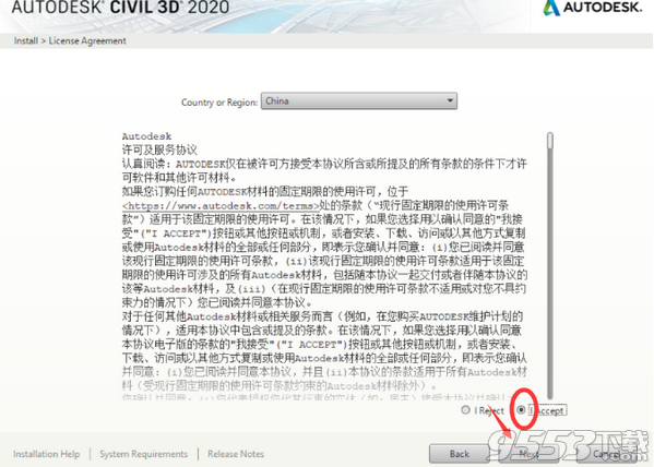 Autodesk Civil 3D 2020中文破解版(附破解补丁+注册机)