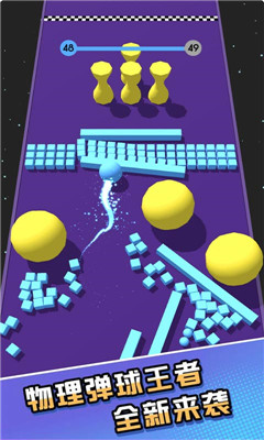 碰碰躲避球游戏下载-碰碰躲避球手游安卓版下载v1.0.2图2