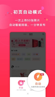 初页相机软件截图4