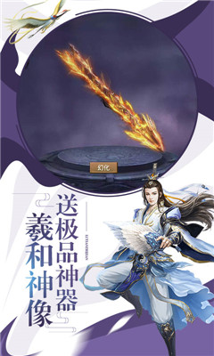 剑雨江湖游戏正式版截图1