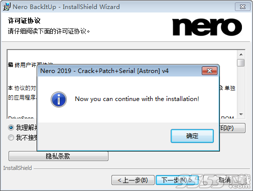 Nero BackItUp 2019破解版