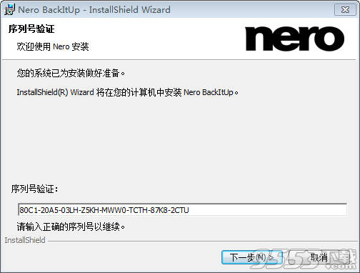 Nero BackItUp 2019破解版