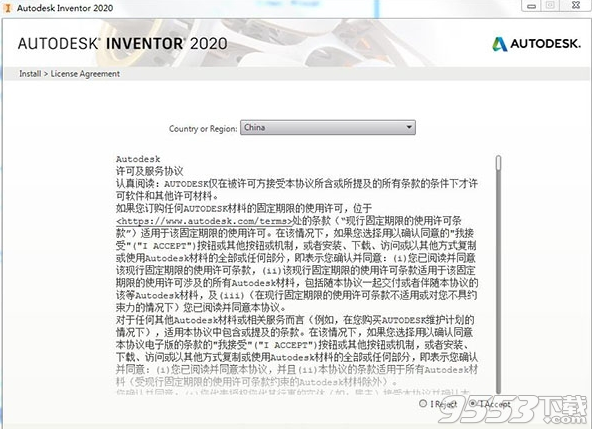 Autodesk Inventor Professional 2020破解版(附注册机)
