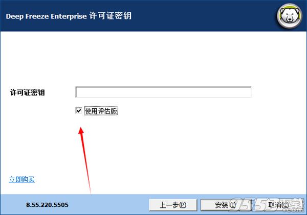 DeepFreeze企业破解版