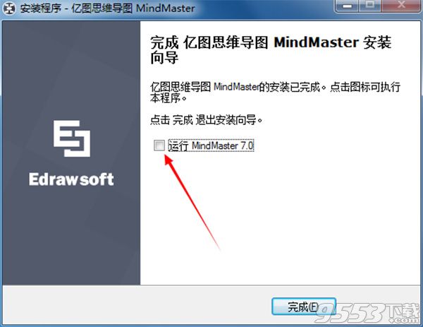 MindMaster 7.0中文汉化版(附注册机)