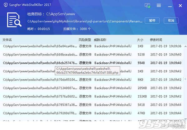 Sangfor WebShellKiller(网站暗链检测工具) v3.3.0.2绿色免费版