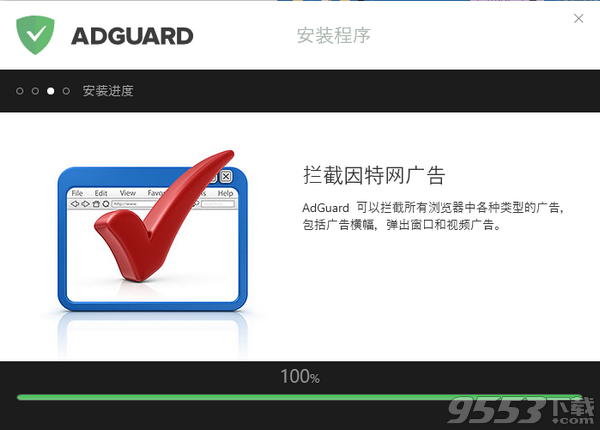 Adguard Premium v7.0.2492破解付费版