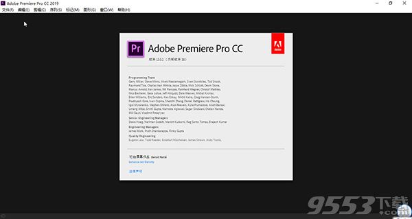 Adobe Premiere Pro 2019破解版