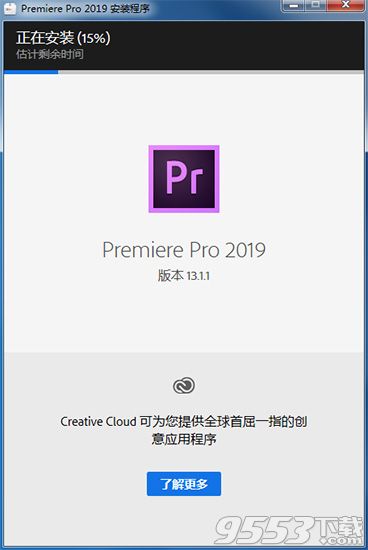 Adobe Premiere Pro 2019破解版