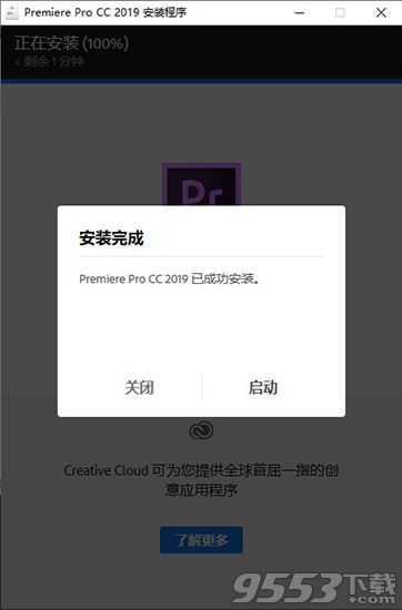 Adobe Premiere Pro 2019破解版