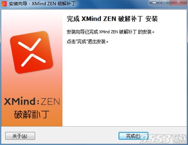 XMind ZEN中文破解版