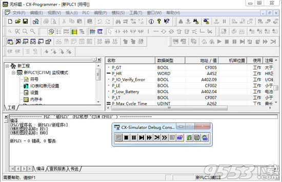 CX-Programmer v9.5免费中文版