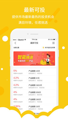 金向标APP下载-金向标手机版下载v2.1.2图2