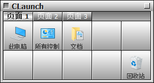 CLaunch Pro绿色版 v3.27中文版