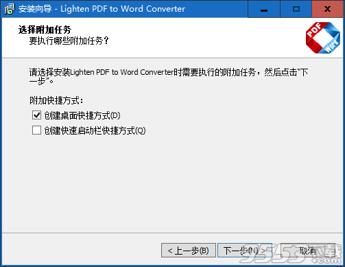 Lighten PDF to word Converter(pdf转换成word转换器) v6.2.1免费版