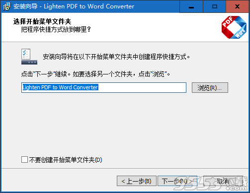 Lighten PDF to word Converter(pdf转换成word转换器) v6.2.1免费版