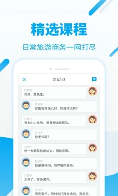 粤语U学院内购破解版截图3