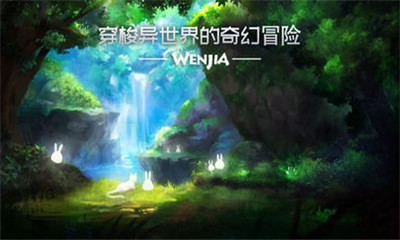 文嘉WenJia苹果版截图4